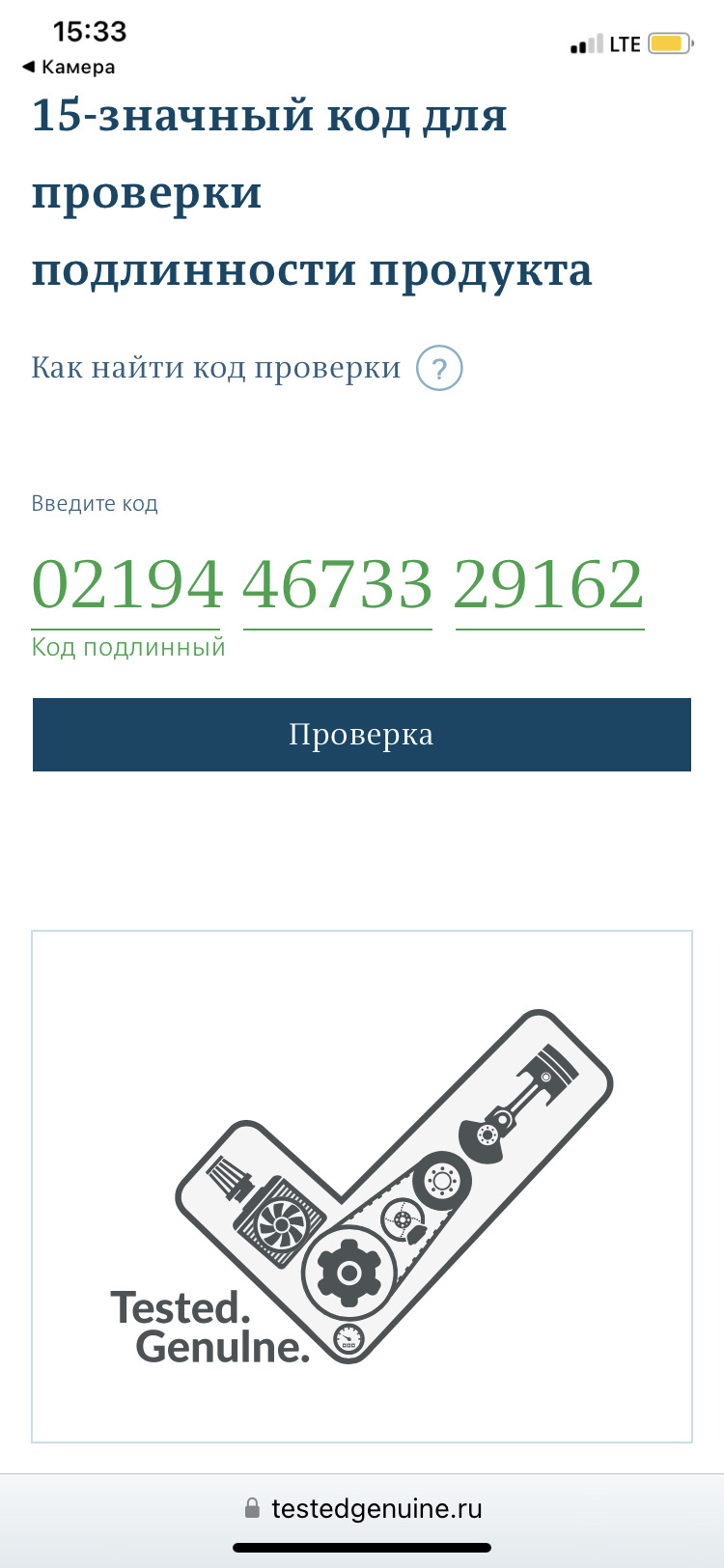 . — Skoda Octavia A7 Mk3