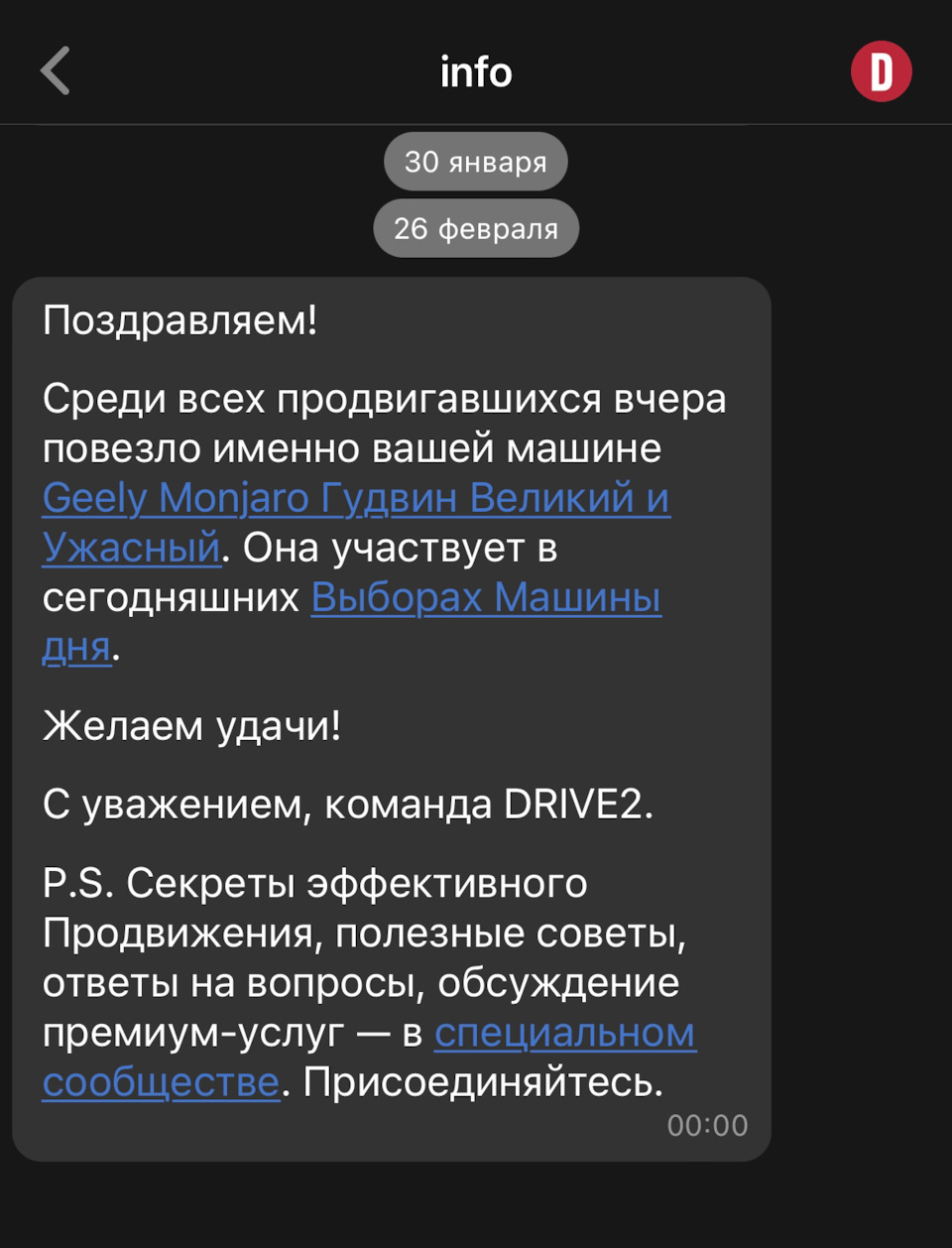 Выборы номер 2 📝✔️ — Geely Monjaro, 2 л, 2023 года | рейтинг и продвижение  | DRIVE2