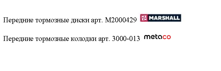 Фото в бортжурнале Volkswagen Passat B7. Запчасти на фото: M2000429, 3000013