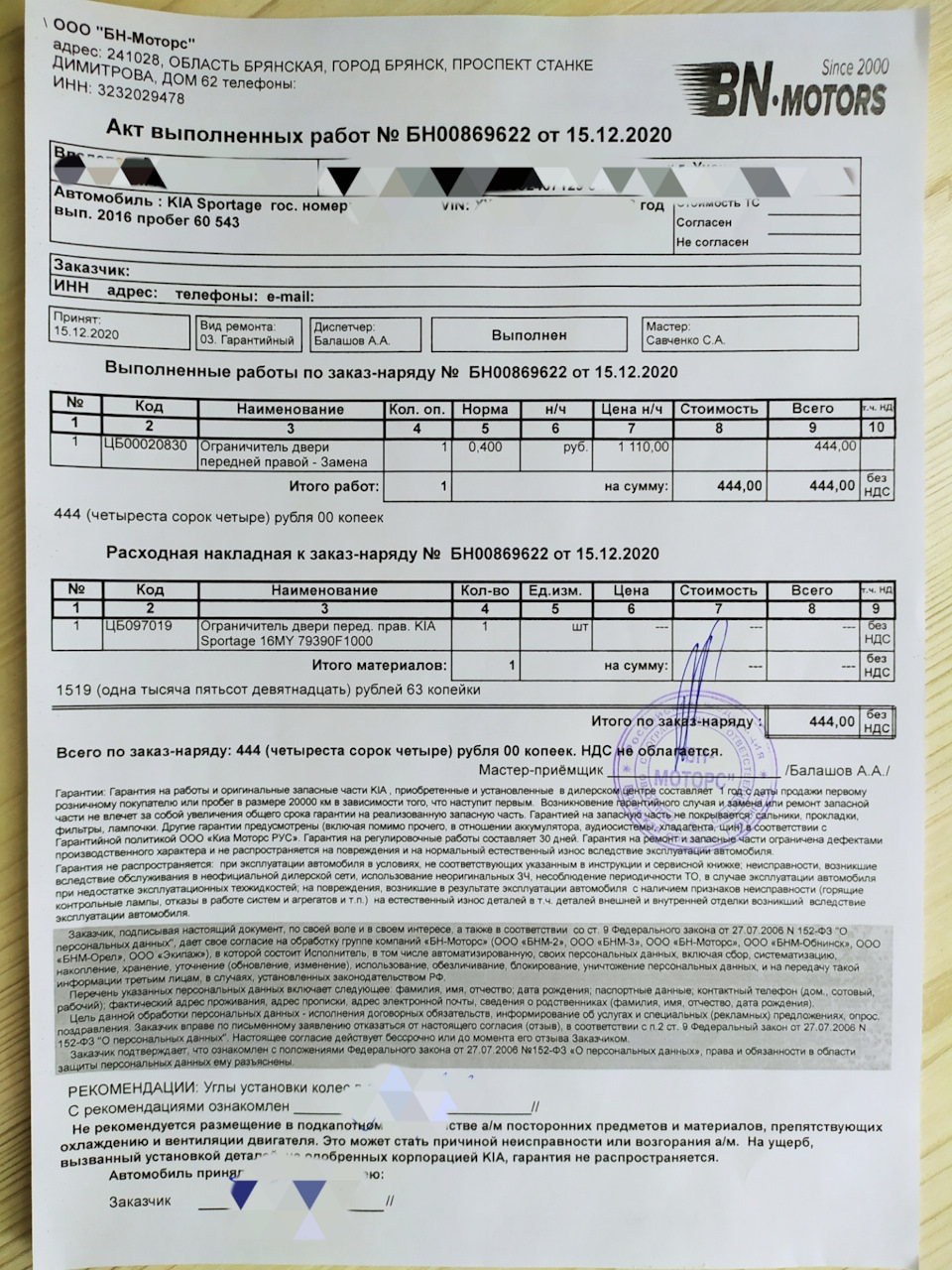 79390F1000 ОГРАНИЧИТЕЛЬ ДВЕРИ KIA HYUNDAI | Запчасти на DRIVE2