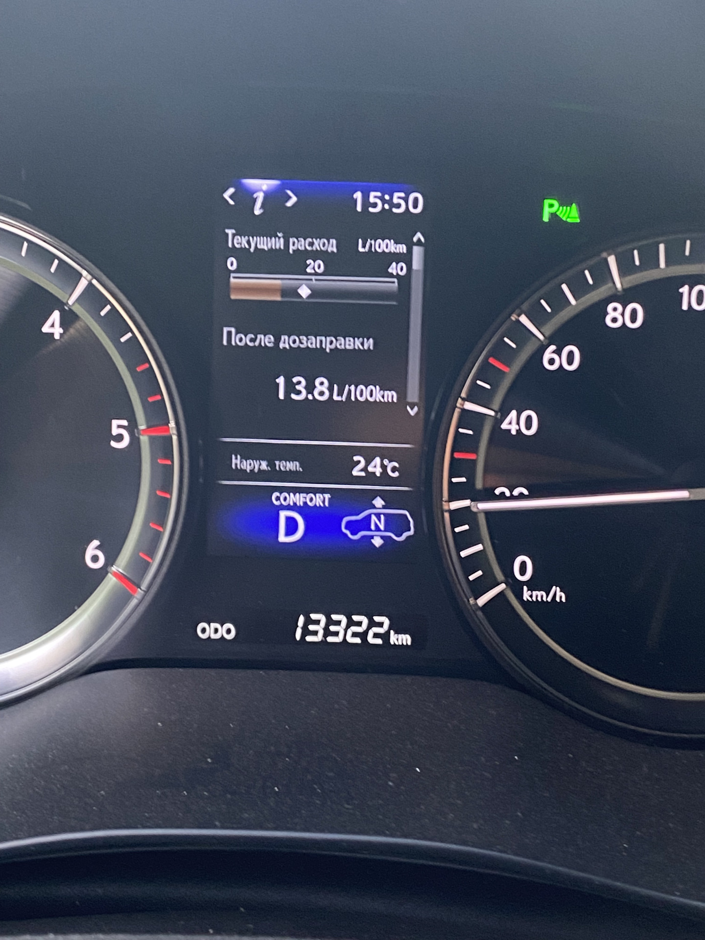 Расход ТРАССА — Lexus LX (URJ200/URJ201), 4,5 л, 2020 года | наблюдение ...