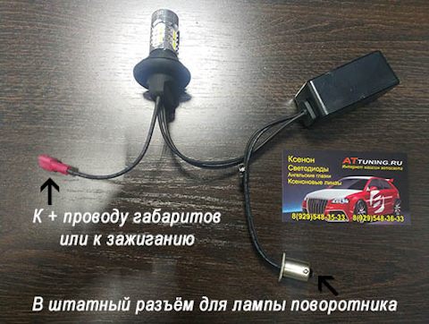 Штатные дневные ходовые огни optima premium с функцией поворотника цоколь py21w