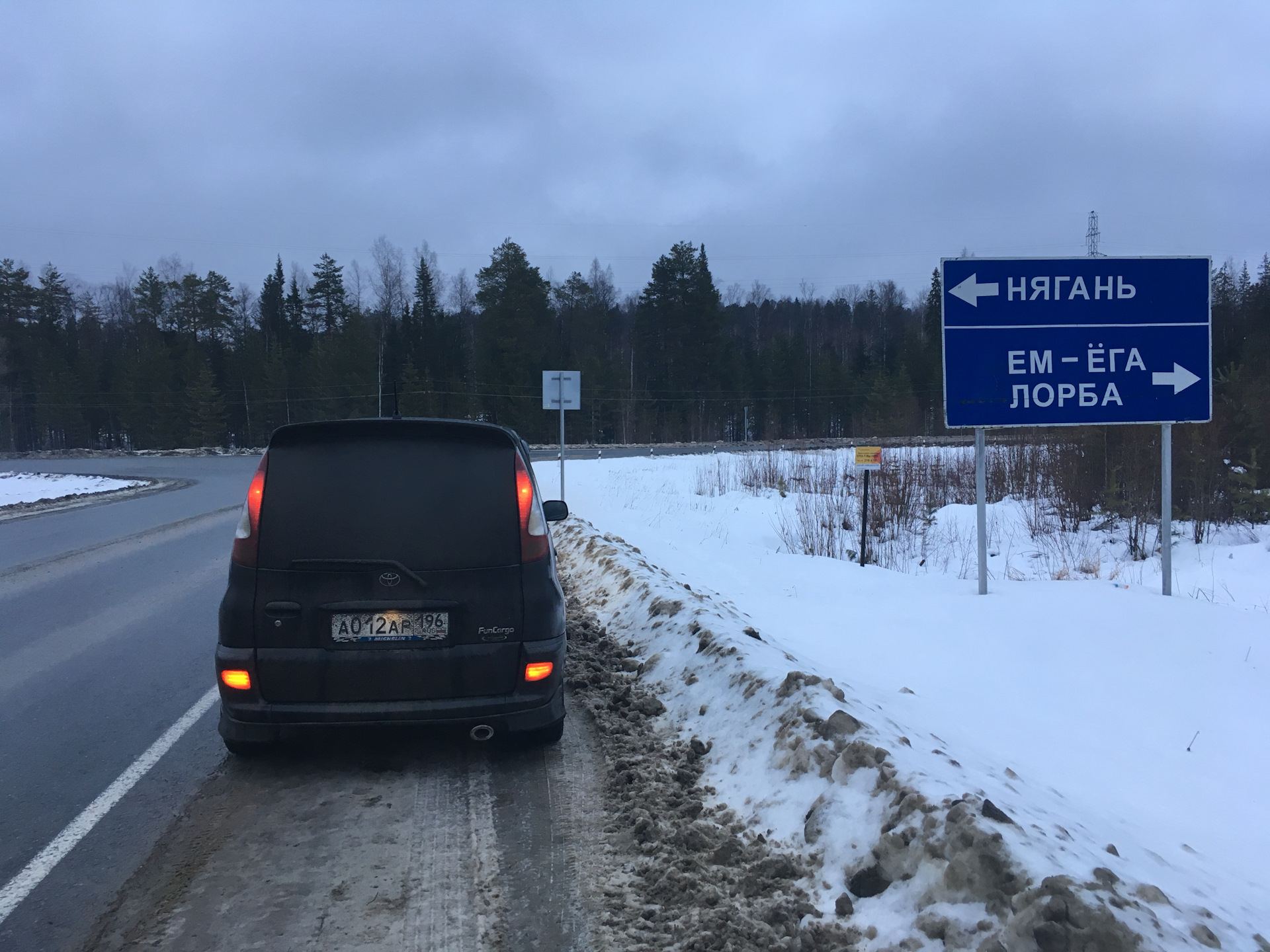 10 дней нягань. Лорба Нягань. Нягань Курган. Нягань Надым. Надым Нягань на машине.