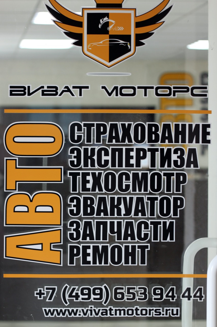 Vivat Motors: отзывы, цены, фото