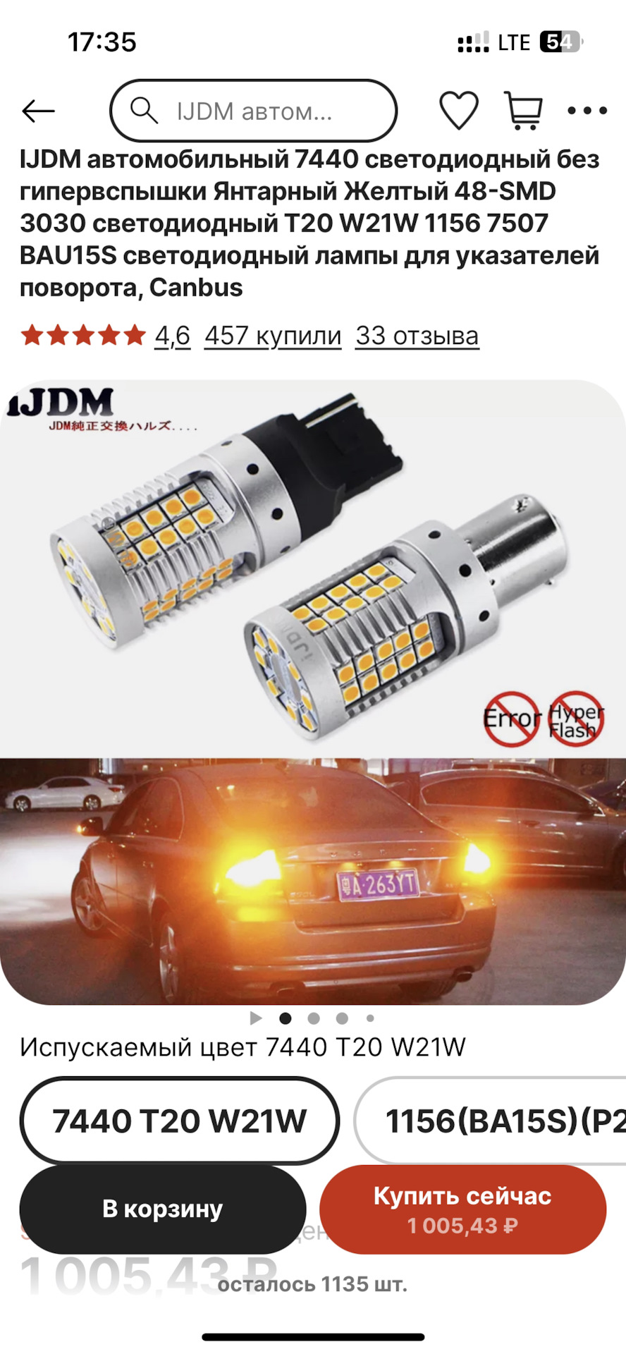 Led лампы в поворотники — Toyota Camry (XV50), 2,5 л, 2012 года |  электроника | DRIVE2