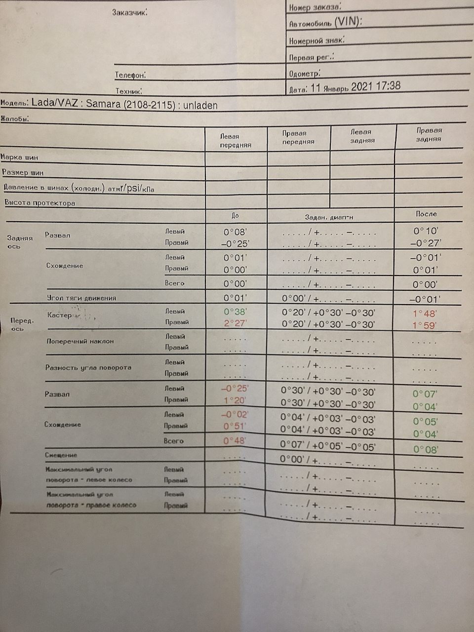 Регулировка Кастора. — Lada 2113, 1,6 л, 2009 года | визит на сервис ...