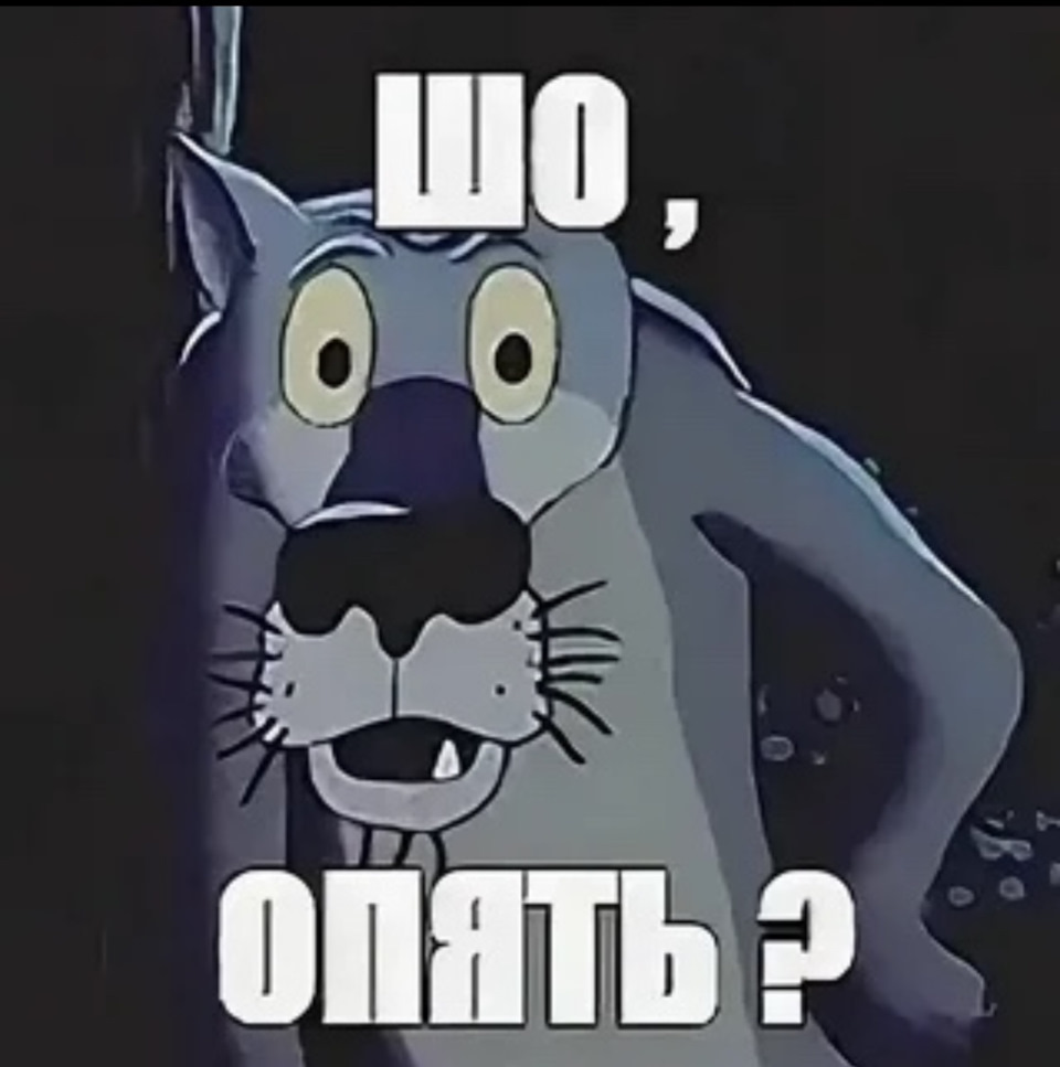 Так давай задавай. Так давай задавай