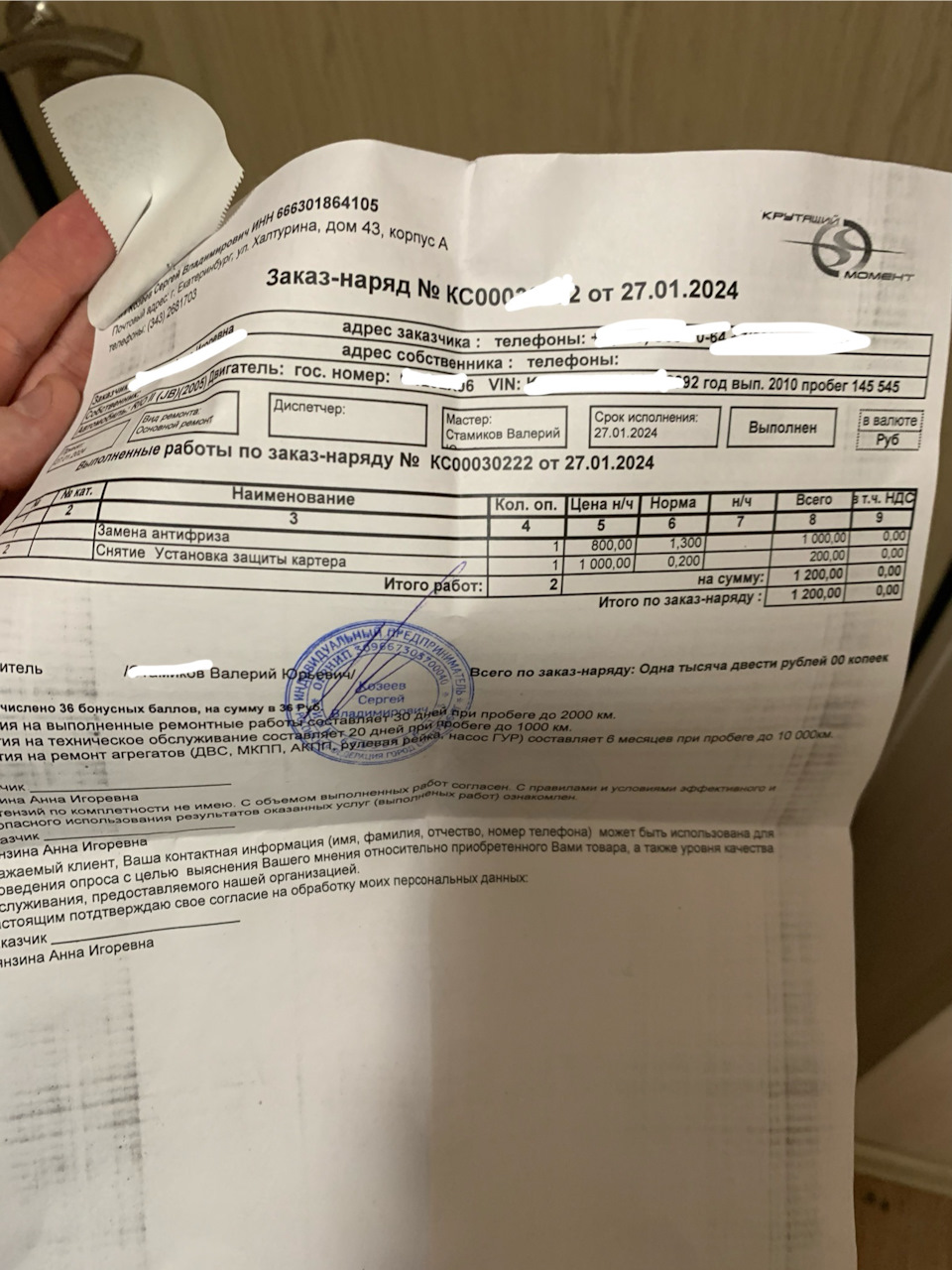 Замена антифриза — KIA Rio (2G), 1,4 л, 2010 года | плановое ТО | DRIVE2