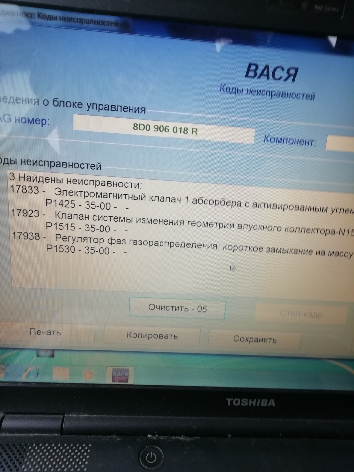 Подскажите по ошибкам — Volkswagen Passat B5, 1,8 л, 2000 года | поломка |  DRIVE2