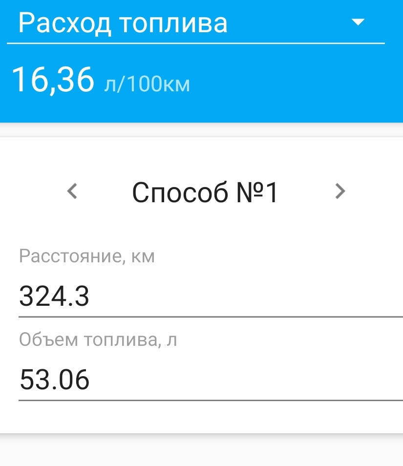 🎛1⃣8⃣9⃣🎛 Расход Топлива⛽Показания Бортового Компьютера📟 — Chevrolet  Epica, 2 л, 2008 года | наблюдение | DRIVE2