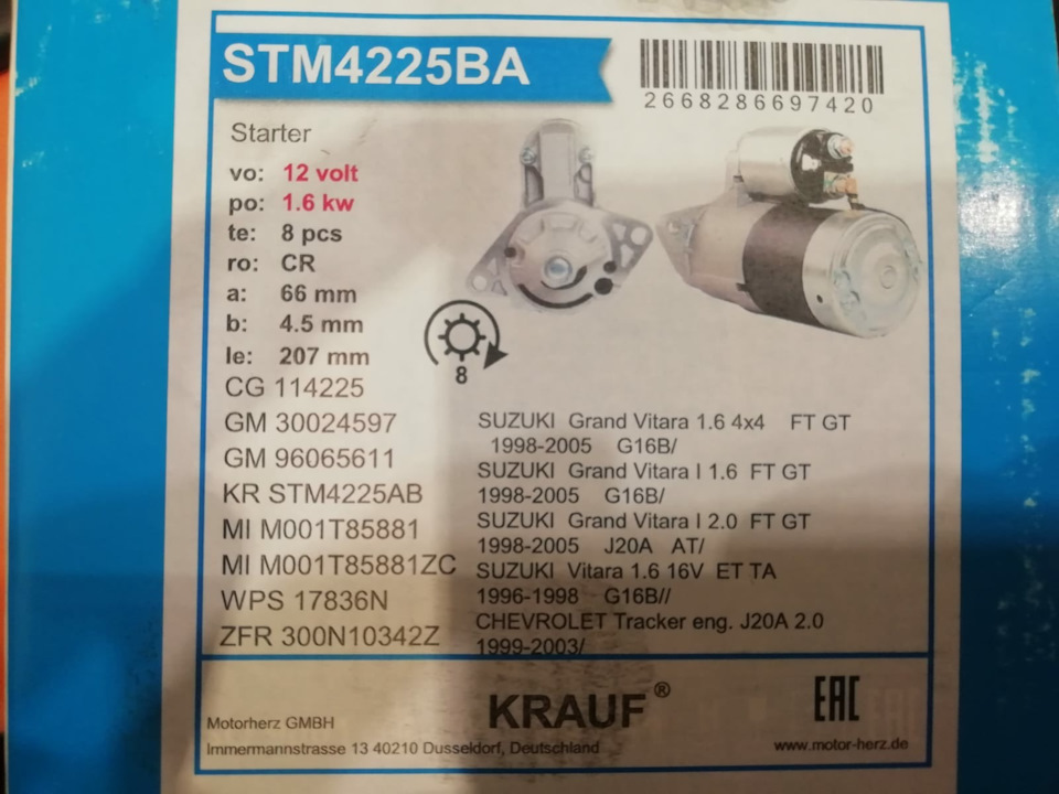 ^Дефектовка стартера на J20A — Suzuki Grand Vitara (1G), 2 л, 2005 года ...