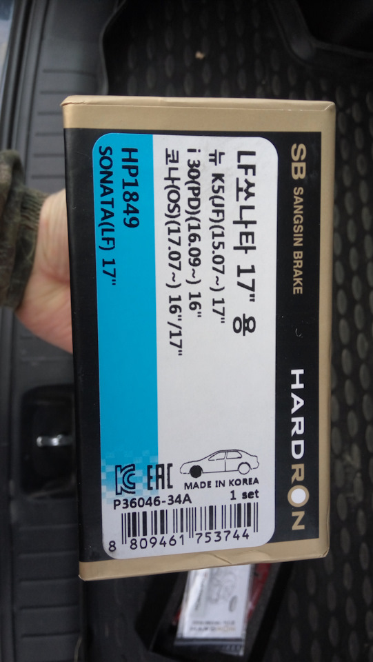 Колодки тормозные Sangsin HP1849 (HARDRON) на KIA Sportage (4G). Б/у ...