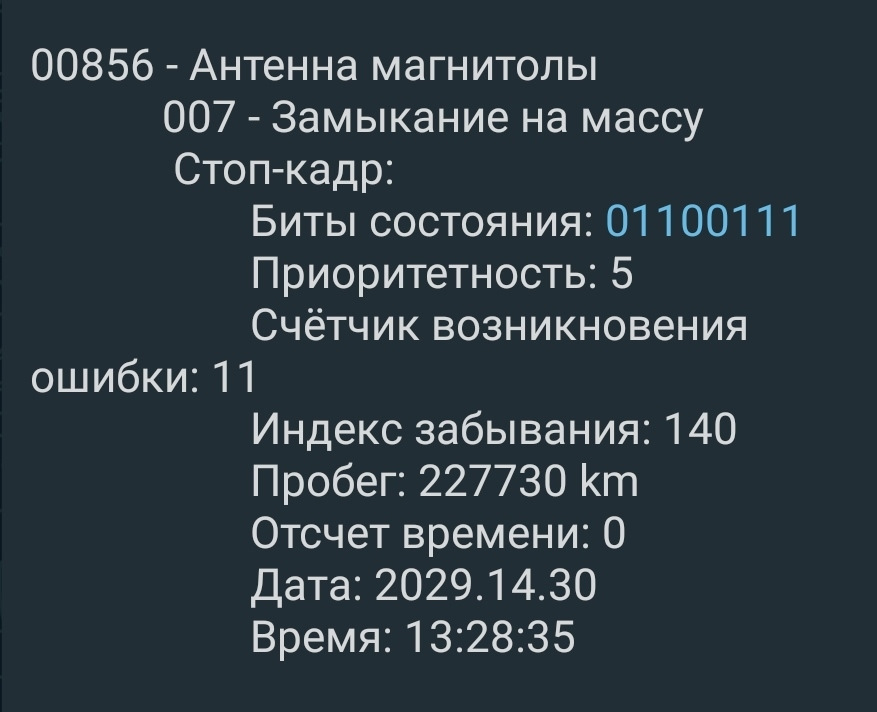 Скриншот ошибки. Ошибка 856. Ошибка 856. Ошибка 856. Ошибка 856.