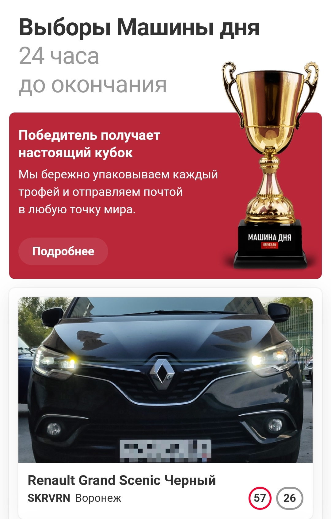 Впервые на выборах! — Renault Grand Scenic IV, 1,5 л, 2017 года |  наблюдение | DRIVE2