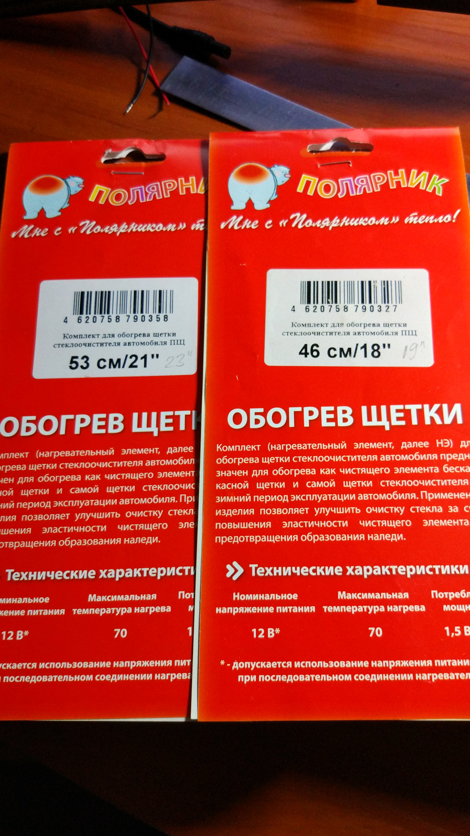 Подогрев щеток и допы. — Mitsubishi Galant (8G), 2 л, 2001 года | тюнинг |  DRIVE2