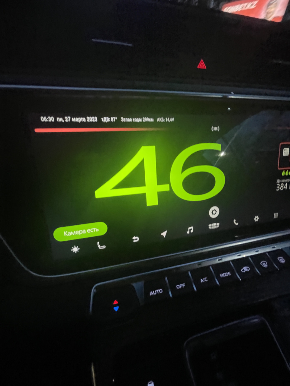 ✍️Запись №4️⃣3️⃣📕Приложение HUD Speed PRO на ГУ Geely Atlas Pro (Azkarra  Flagship+)-только у кого прошитая — Geely Atlas Pro, 1,5 л, 2022 года |  наблюдение | DRIVE2