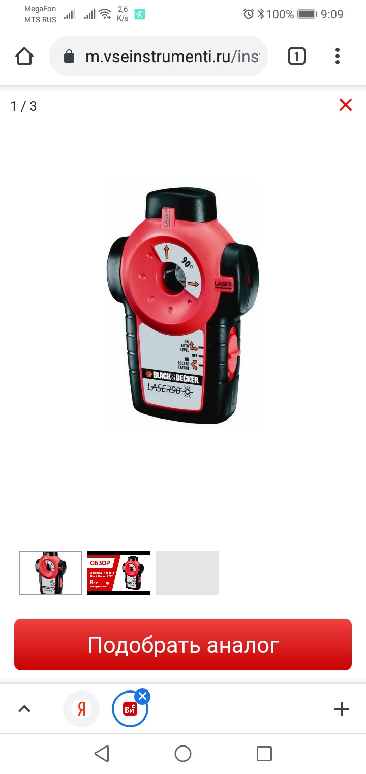 Методика самостоятельной регулировки фар — Subaru Outback (BR), 2,5 л ...