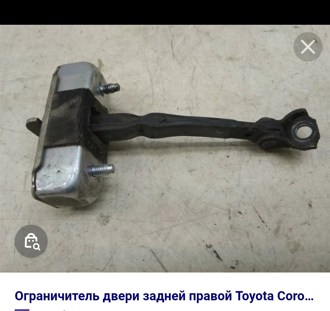 Ограничитель двери rav4