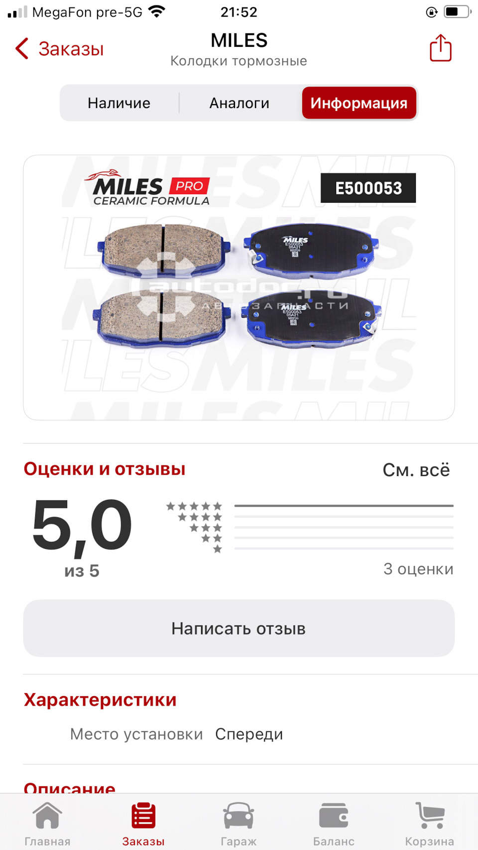 Замена передних колодок) — KIA Cerato (2G), 1,6 л, 2012 года ...