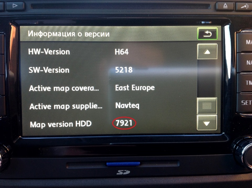 Обновление карт навигации фольксваген