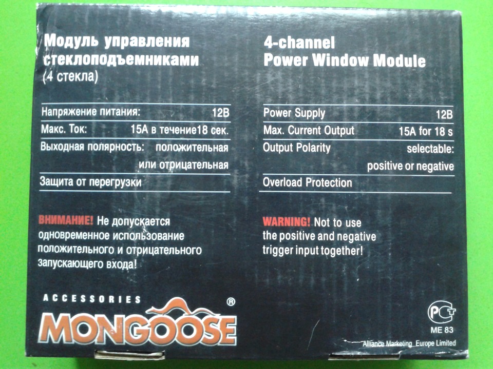 Mongoose pwm-4 инструкция Mongoose pwm-4 инструкция