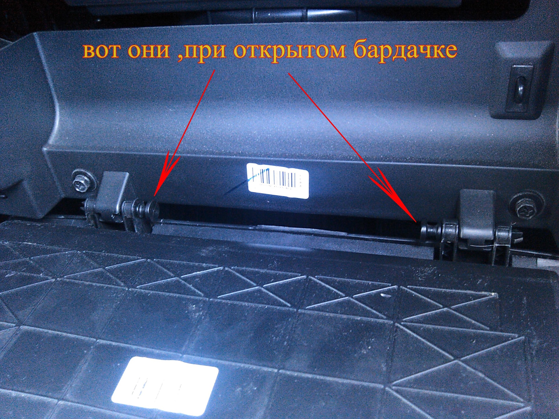 Как снять бардачок саньенг кайрон