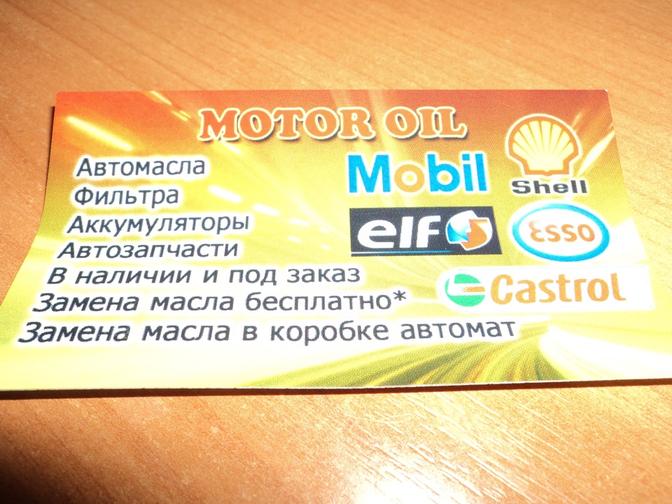 Масло в КПП(коробку) Нексия — Daewoo Nexia (N150), 1,5 л, 2012 года ...