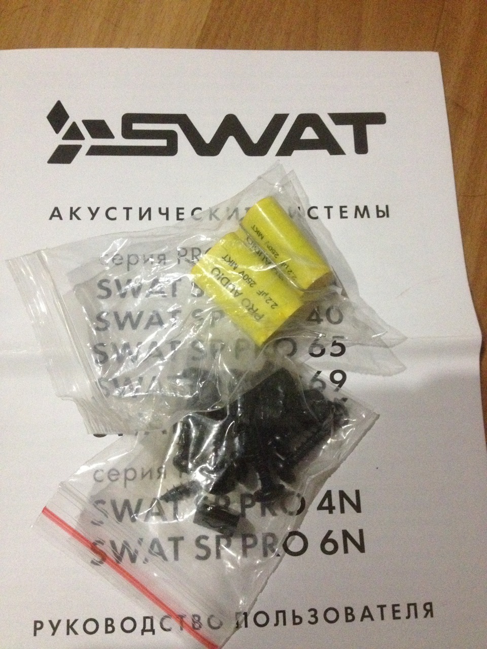 Swat SP PRO- 4N — Hyundai Accent (2G), 1,5 л, 2007 года | автозвук | DRIVE2