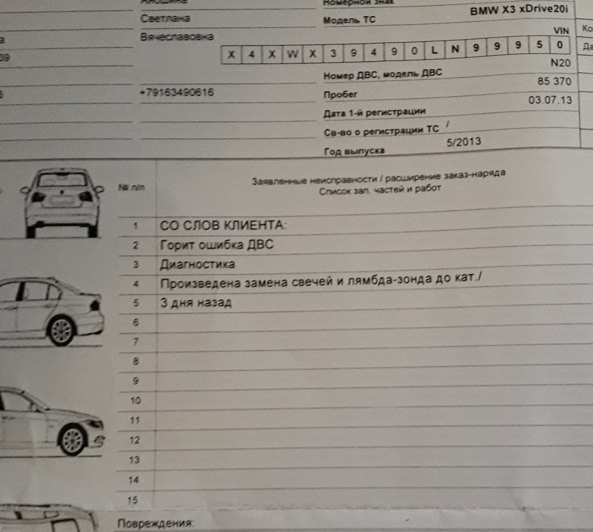 Потряхивало на холостых оборотах — BMW X3 (F25), 2 л, 2013 года | поломка |  DRIVE2