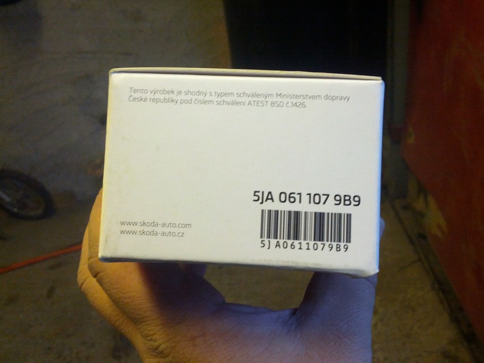 5JA0611079B9 Съемная емкость для VAG | Запчасти на DRIVE2