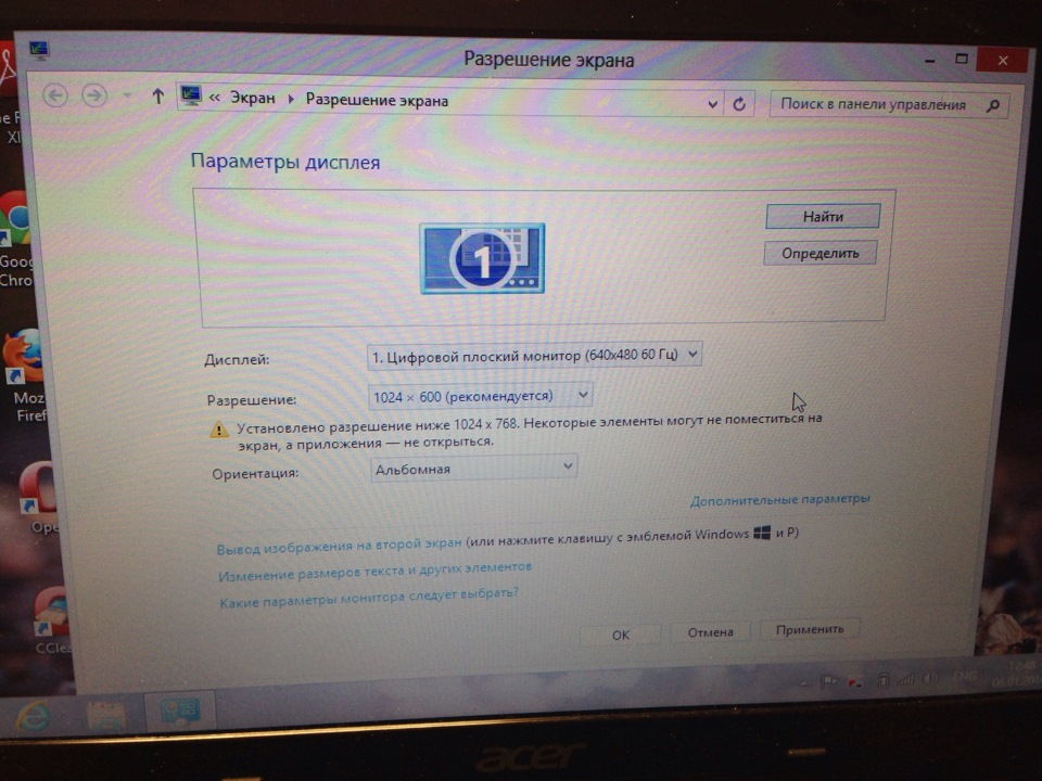 Почему не показывает экран. 1024 600 Разрешение. Установить низкое разрешение на фото. 4 МП разрешение на монитор.
