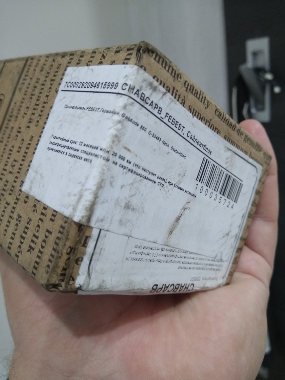 Замена заднего сайлентблока правого рычага — Chevrolet Captiva (1G), 2 ...