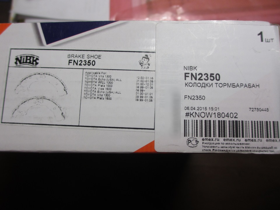 Задние колодки FN2350 + подтяжка приводного ремня — Toyota Platz, 1 л ...