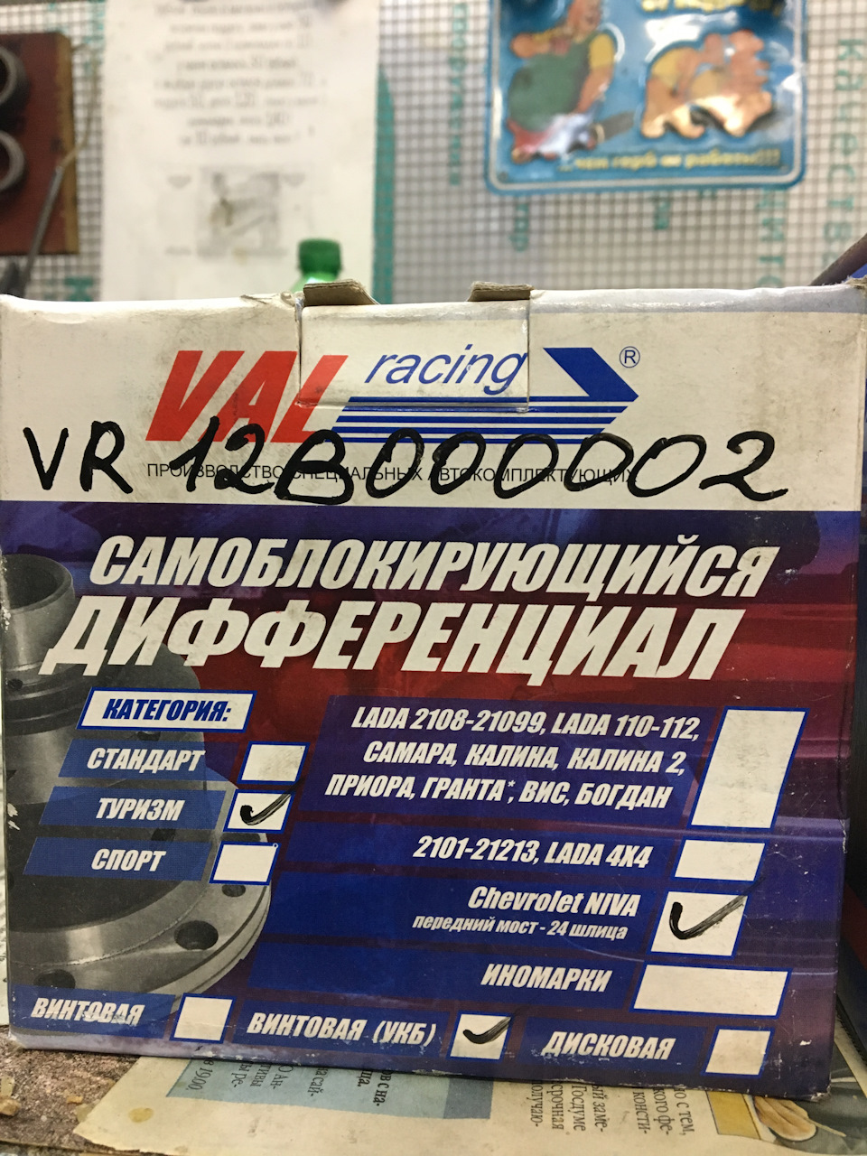 Установка самоблоков Val-racing — Lada 4x4 3D, 1,7 л, 2017 года ...