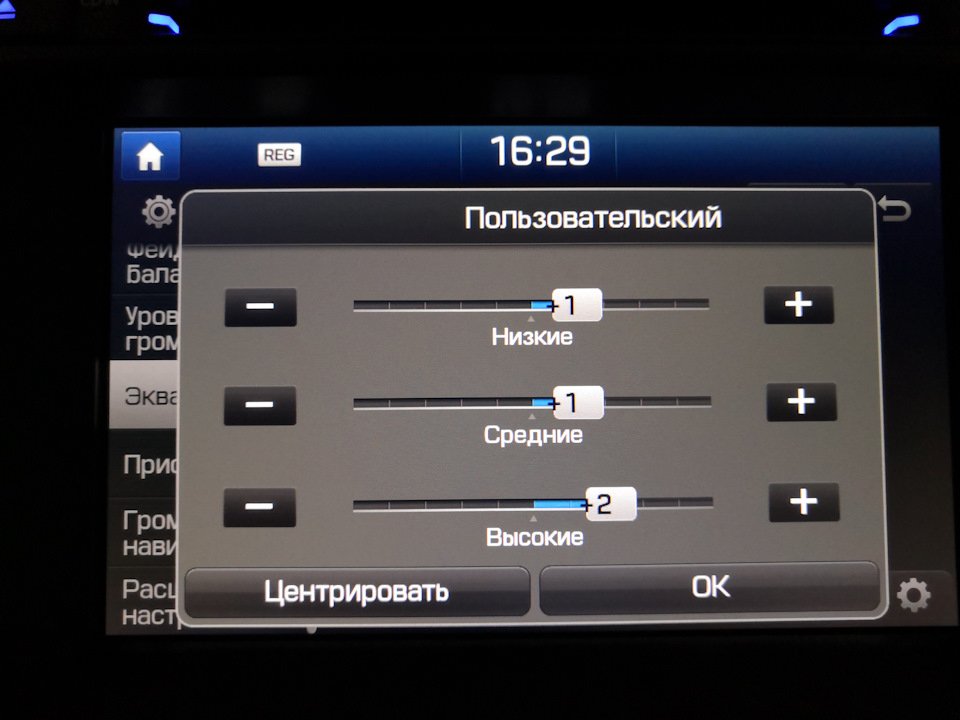Всегда можно настроить звук под себя. — Hyundai i40
