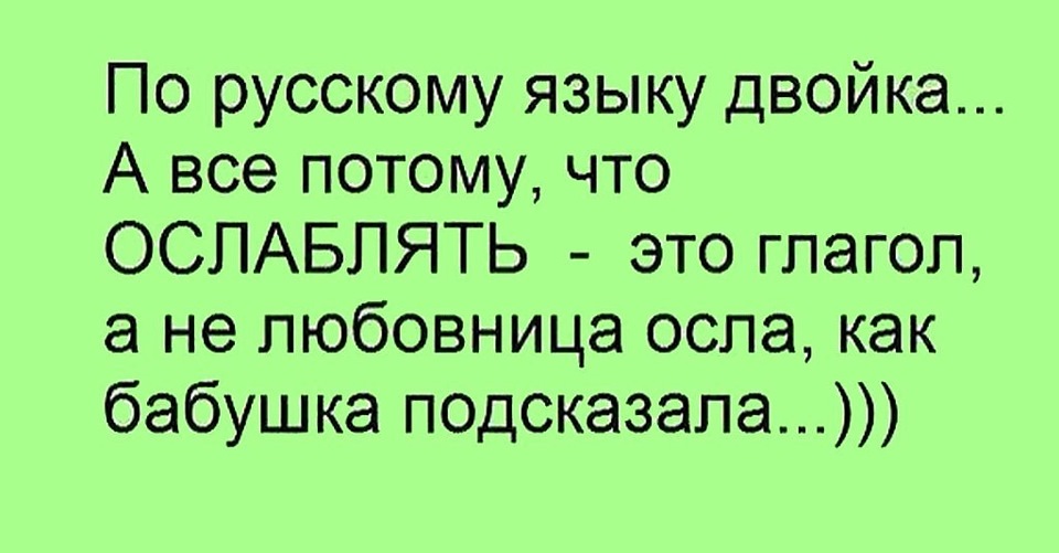 Богатый русский язык приколы в картинках с надписями