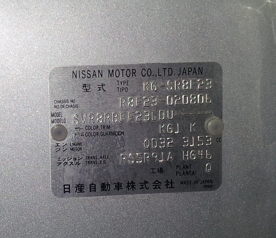 Atlas vin. Ниссан дизель уд маркировочная табличка. Номер на кузова Nissan Atlas w2h41. Номер кузова Ниссан атлас 1995. Табличка VIN Nissan Patrol y60.