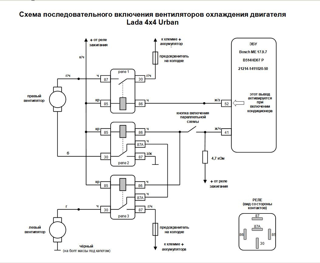 Схема реле на ниве фото 439