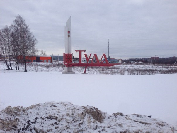 Тула… — Citroen C4 (1G), 1,6 л, 2005 года | фотография | DRIVE2