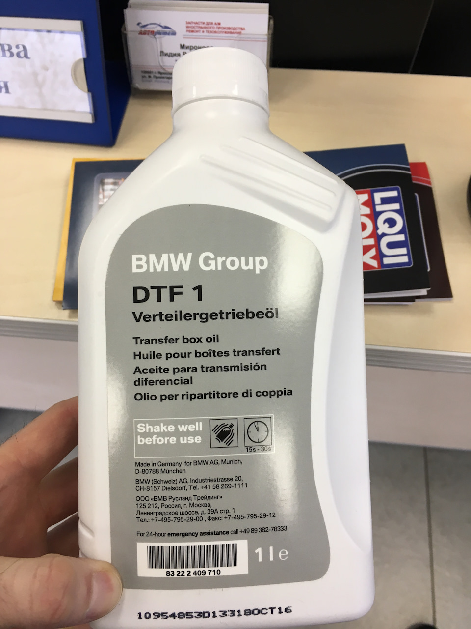 83222409710 масло DTF 1 BMW | Запчасти на DRIVE2