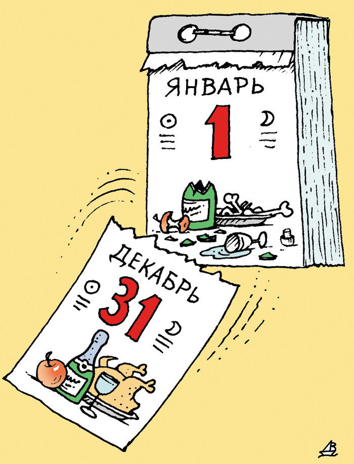 Картинки, первое января открытки прикольные