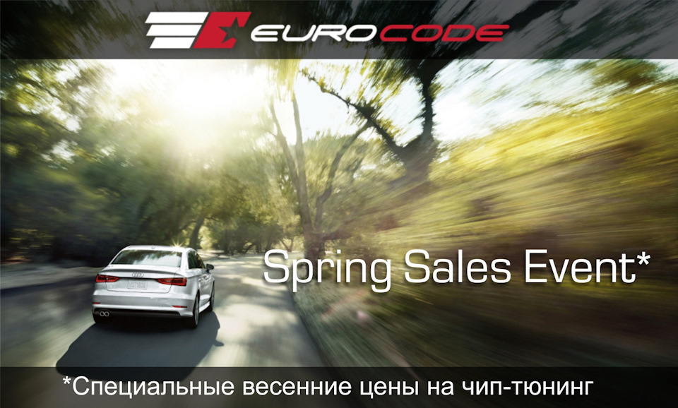 Выездной Чип тюнинг в Ростов-на-Дону и Ростовскую область! — Eurocode ...