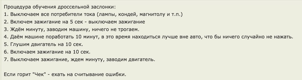 Как настроить дроссель лансер 9. Смотреть фото Как настроить дроссель лансер 9. Смотреть картинку Как настроить дроссель лансер 9. Картинка про Как настроить дроссель лансер 9. Фото Как настроить дроссель лансер 9