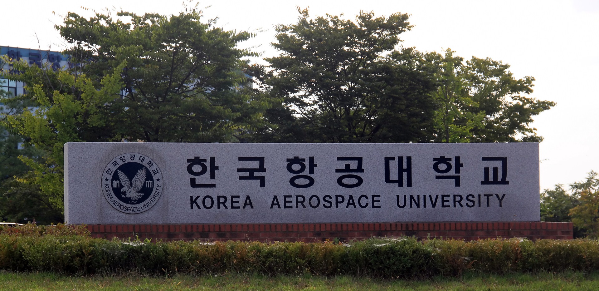 Пекинский аэрокосмический университет. Шэньянский университет. Aerospace university. Korea aerospace university. Университет корё общежитие для иностранных учеников.