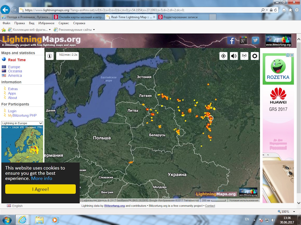 Погода молнии карта онлайн