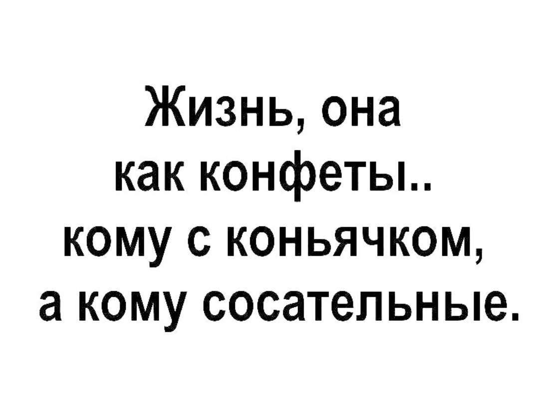 Полный хохотач картинки с надписями