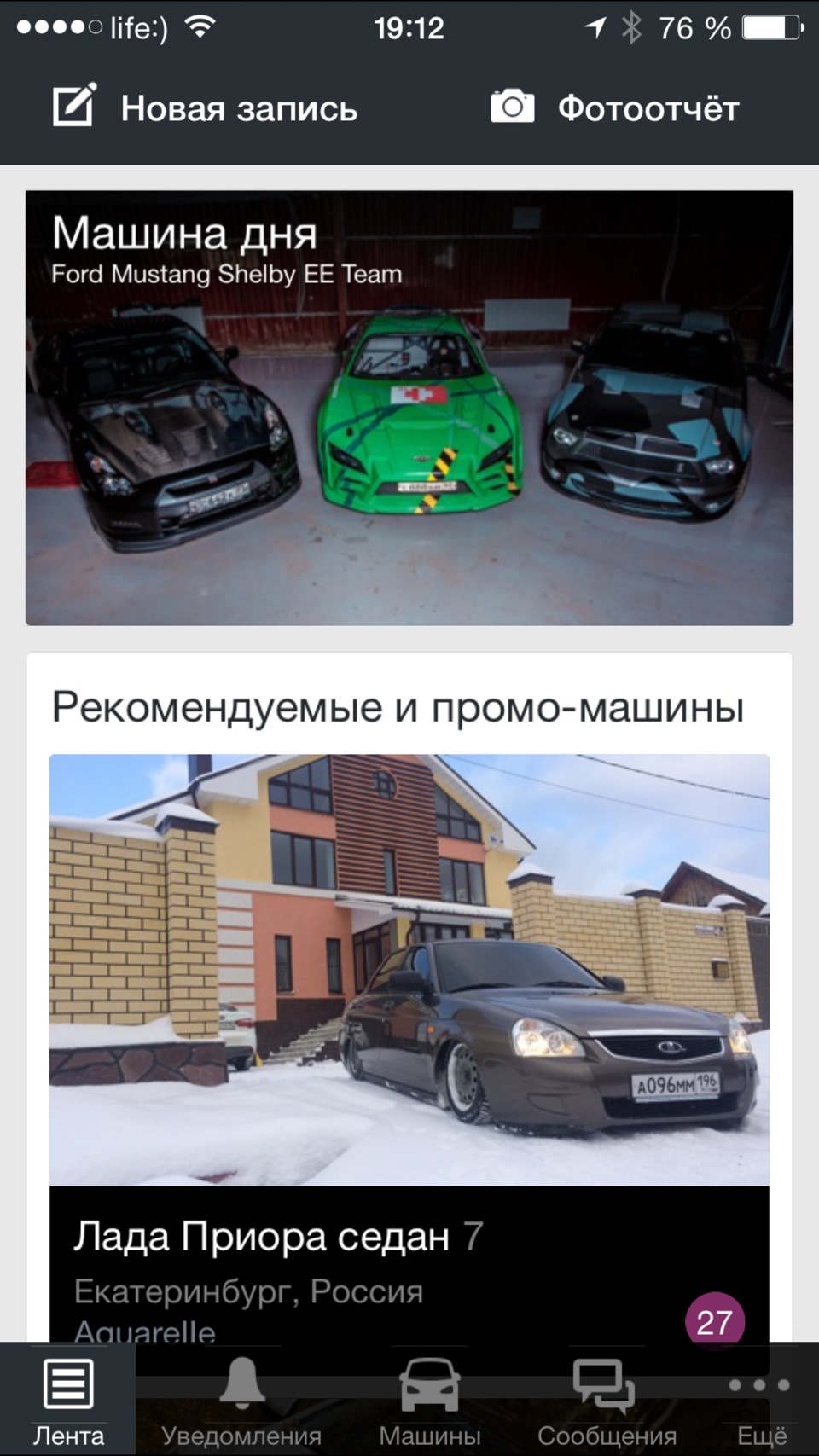 Drive2 app iOS обновление — Сообщество «Apple Club» на DRIVE2