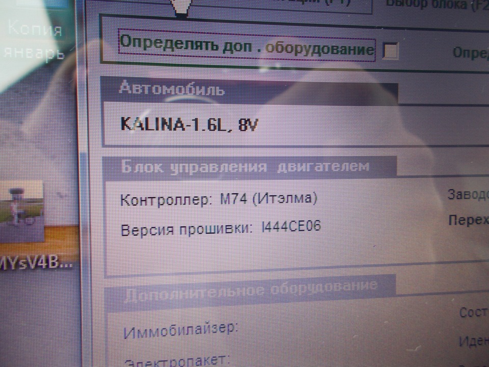 Диагностика калина 1 elm327