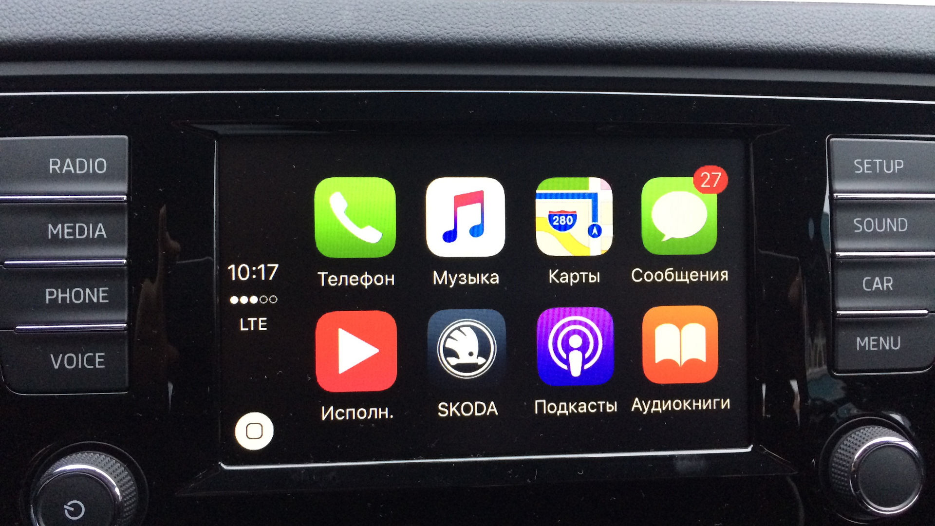 Car message. Автозвук Шкода.