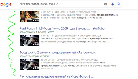 Замена предохранителя прикуривателя фокус 2 1310861 Клипса Ford Запчасти на DRIVE2